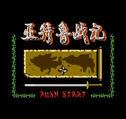 Title Screen